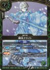 26RBS01-043 M 錬氷クライト