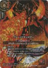 26RBS01-111 R-SEC ヴァーミリオンロアー(SECRET/超神星龍ジークヴルム・ノヴァ)