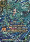  26RBS01-X08 X-SEC マーメイディア・プリンセス(OVER SECRET) 