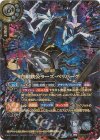  26RBS01-X11 X-SEC 白銀鉄公ラーズ・ベリバーグ(OVER SECRET) 