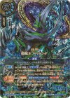 26RBS01-X18 X-SEC 殻獣ネプバランダ(OVER SECRET)