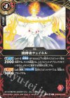 26RBS02-006 C 捕縛者チェイネル