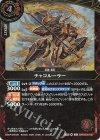 26RBS02-007 R チャコルーラー