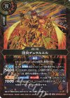 26RBS02-012 M 回炎デュラルエル