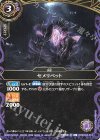26RBS02-015 C セメリペット