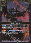 26RBS02-016 M 長靴プシビル