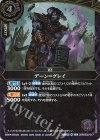 26RBS02-017 R デーン＝グレイ