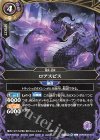 26RBS02-018 C ロアスピス