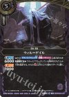 26RBS02-019 R ウィル＝ゲイル
