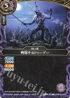 26RBS02-020 C 再起するドゥーブー