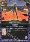 26RBS02-022 C 羽黒エボニスエス