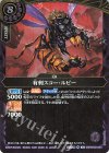26RBS02-024 R 有刺スコー・ルビー