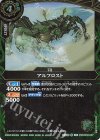 26RBS02-027 R アルフロスト