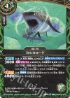 26RBS02-028 C カルカロード