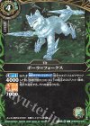26RBS02-030 C ポーラ＝フォークス