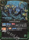 26RBS02-032 R エラスマ＝ウルス