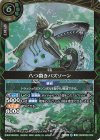 26RBS02-034 M 八つ裂きバズソーン
