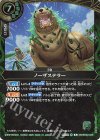 26RBS02-035 R ノーザステラー