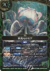 26RBS02-036 M 妖光セロモア