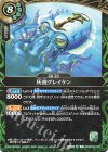 26RBS02-037 C 灰波グレイケン