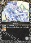 26RBS02-038 C ラスレア