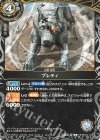 26RBS02-039 C ブレティ