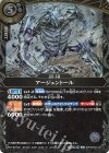 26RBS02-041 R アージェントール