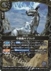 26RBS02-042 M 中継鹿サブリック