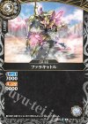26RBS02-043 C ファラキャトル