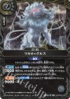 26RBS02-046 R リカオ＝クルス