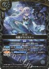 26RBS02-047 M 刃脚グラスラナー