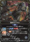 26RBS02-048 R 迷彩カムフラン