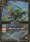26RBS02-054 M 雷爪ジノリス
