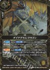 26RBS02-055 M ダイアグラム・ドラゴン