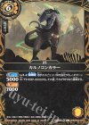 26RBS02-058 C カルノコンカラー