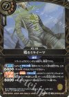 26RBS02-061 R 甦るミライーマ