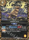 26RBS02-062 C メガロディアス