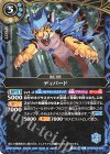 26RBS02-068 C ディパード