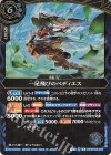 26RBS02-069 R 一足飛びのぺディエス