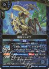 26RBS02-070 M 棘突マンデア