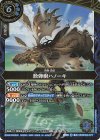 26RBS02-071 M 散弾樹ハノーキ