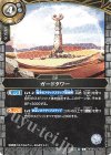 26RBS02-080 C ガードタワー