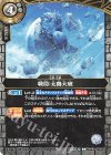 26RBS02-081 C 戦局：太陽大破
