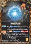 26RBS02-082 C 戦局：真門鹵獲
