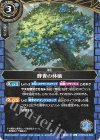 26RBS02-084 C 群青の林檎