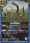 26RBS02-085 C 戦局：樹根隆起
