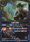26RBS02-086 R 記憶の宮殿