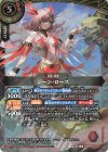 26RBS02-X01 X ジーン・ローズ