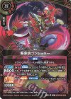 26RBS02-X03 X 断罪者コンシュラー