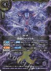 26RBS02-X04 X 待命ロマスリカ